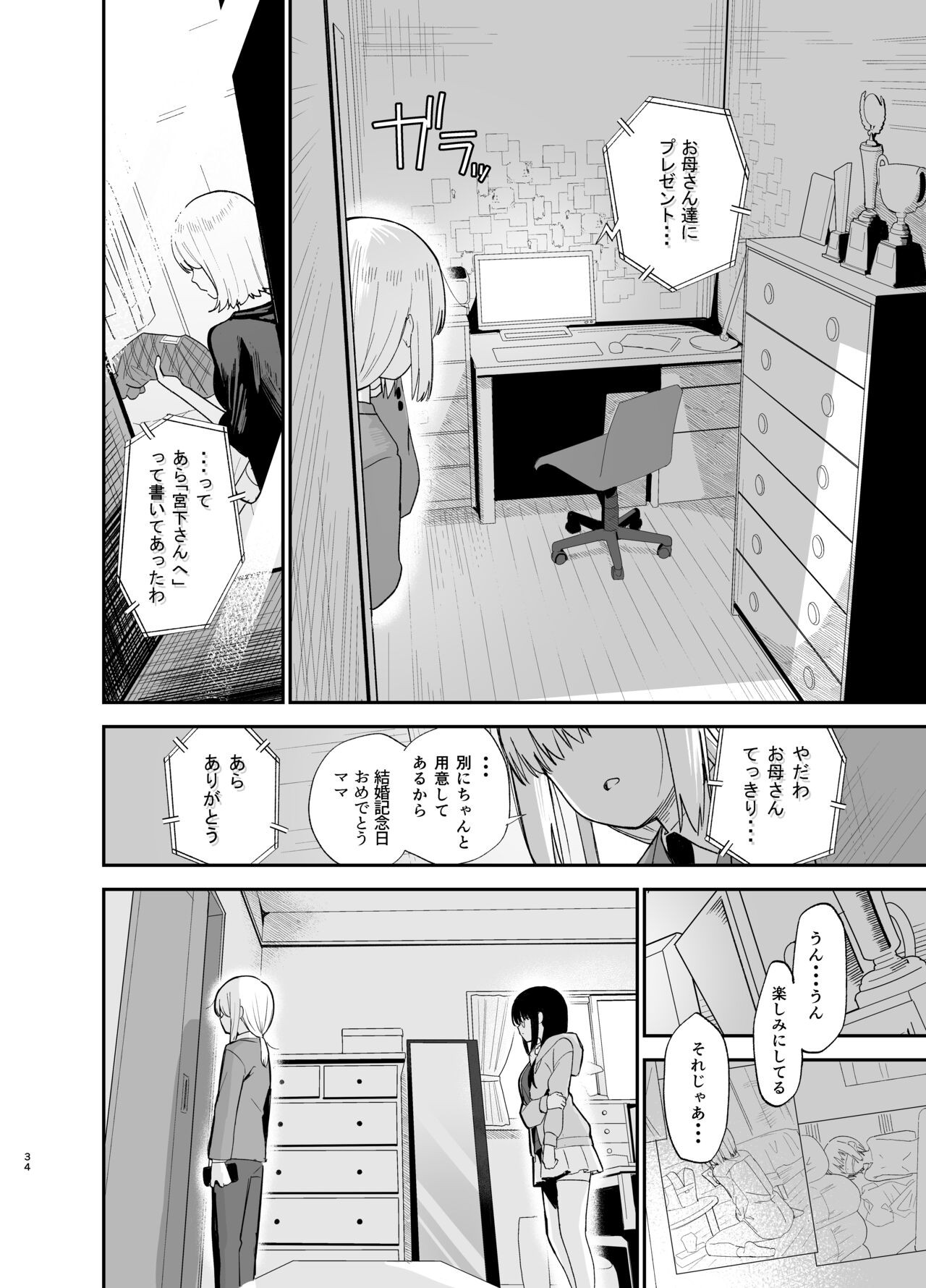 Page 34