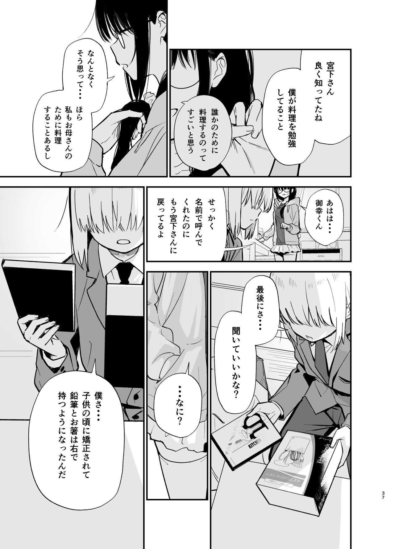 Page 37
