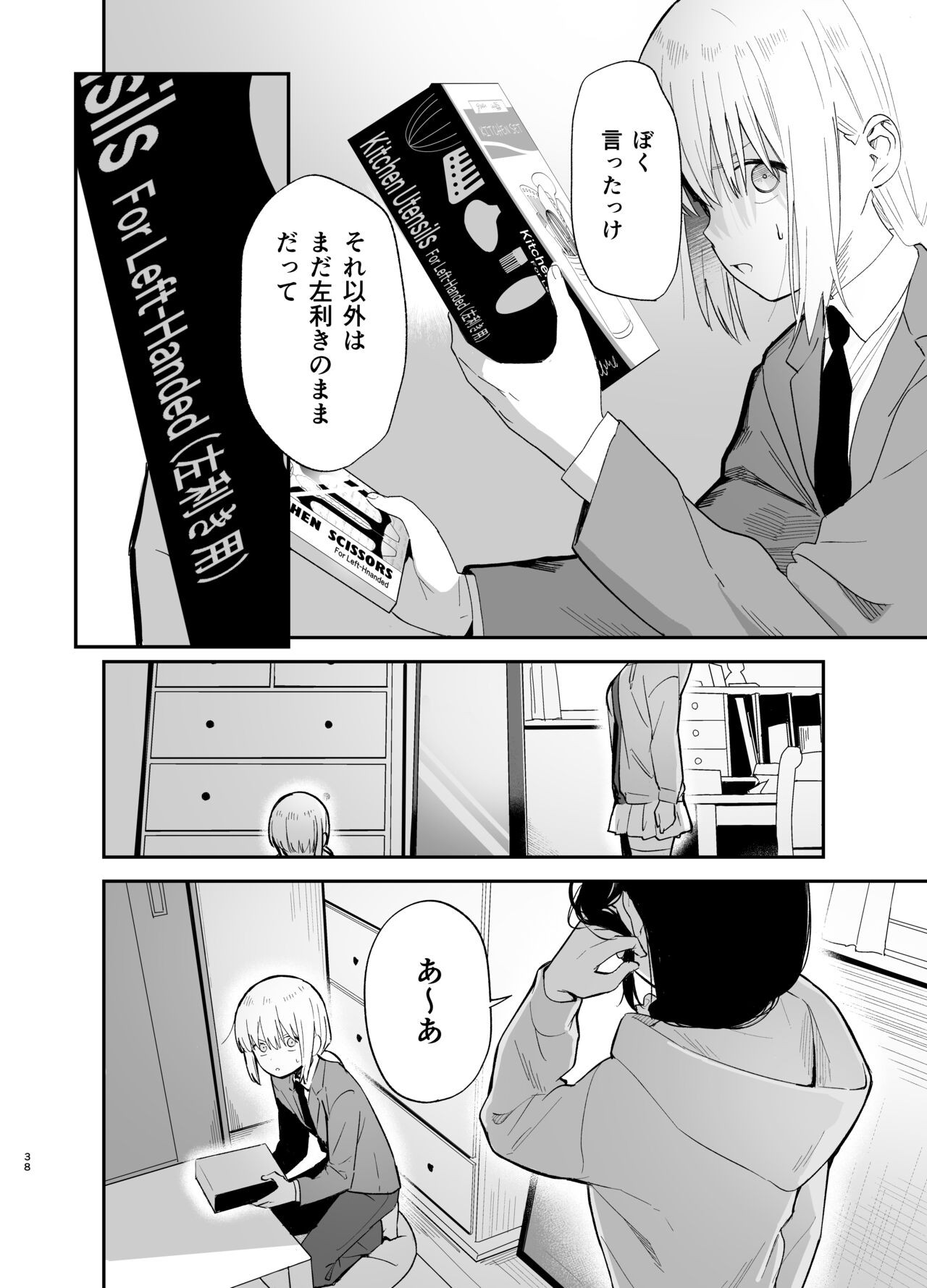 Page 38