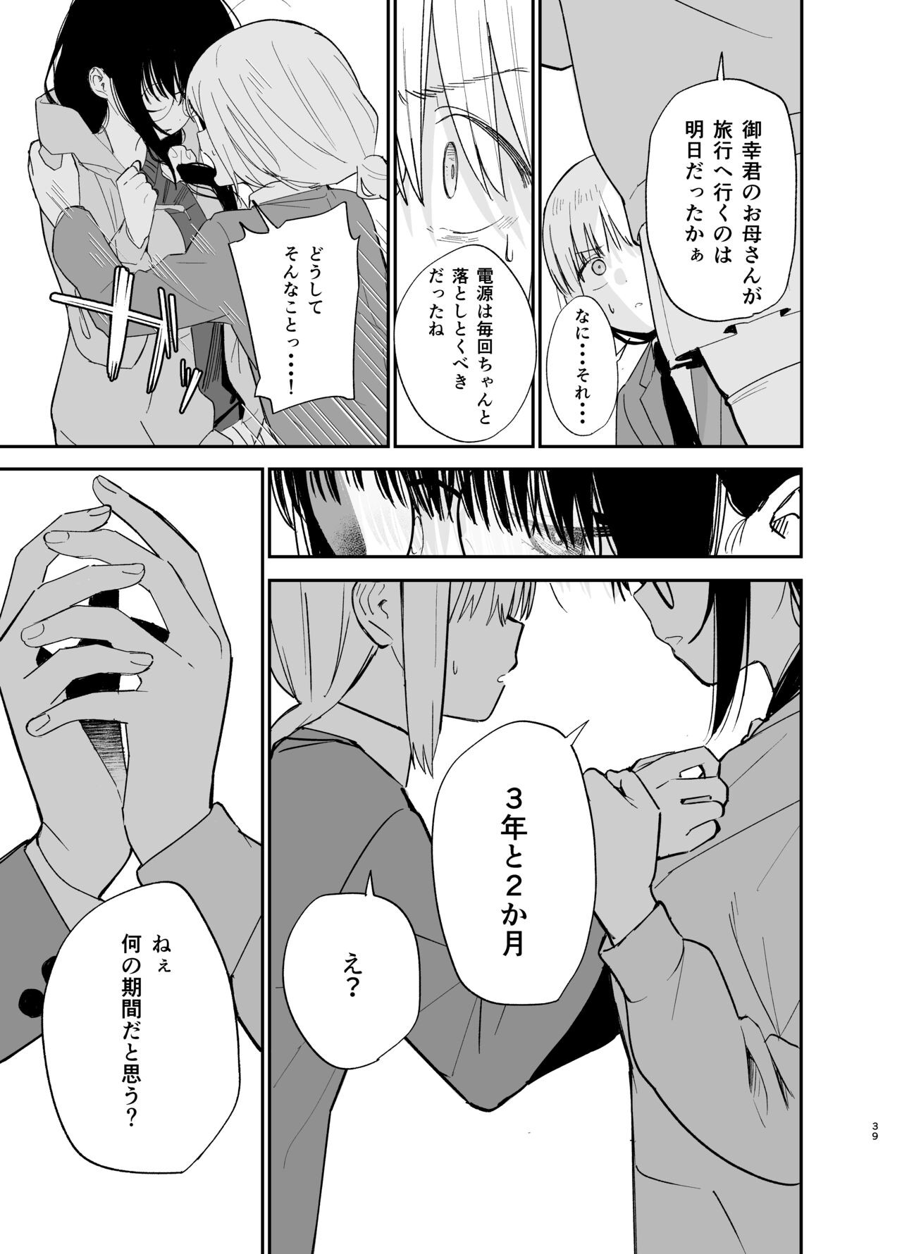 Page 39