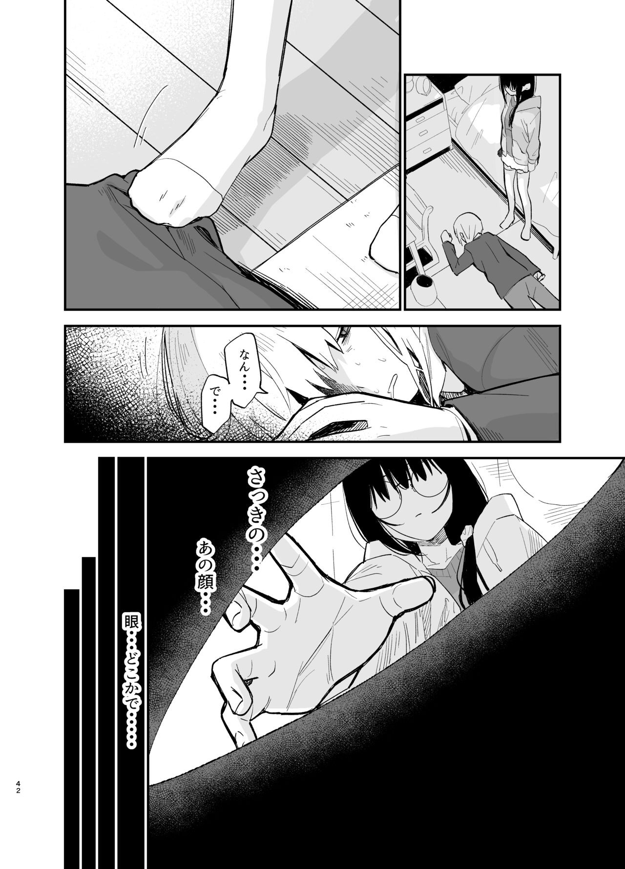 Page 42