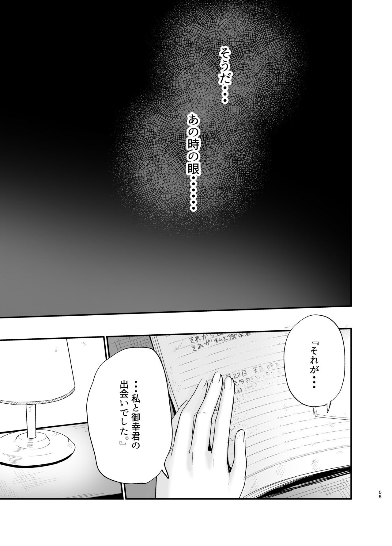 Page 54