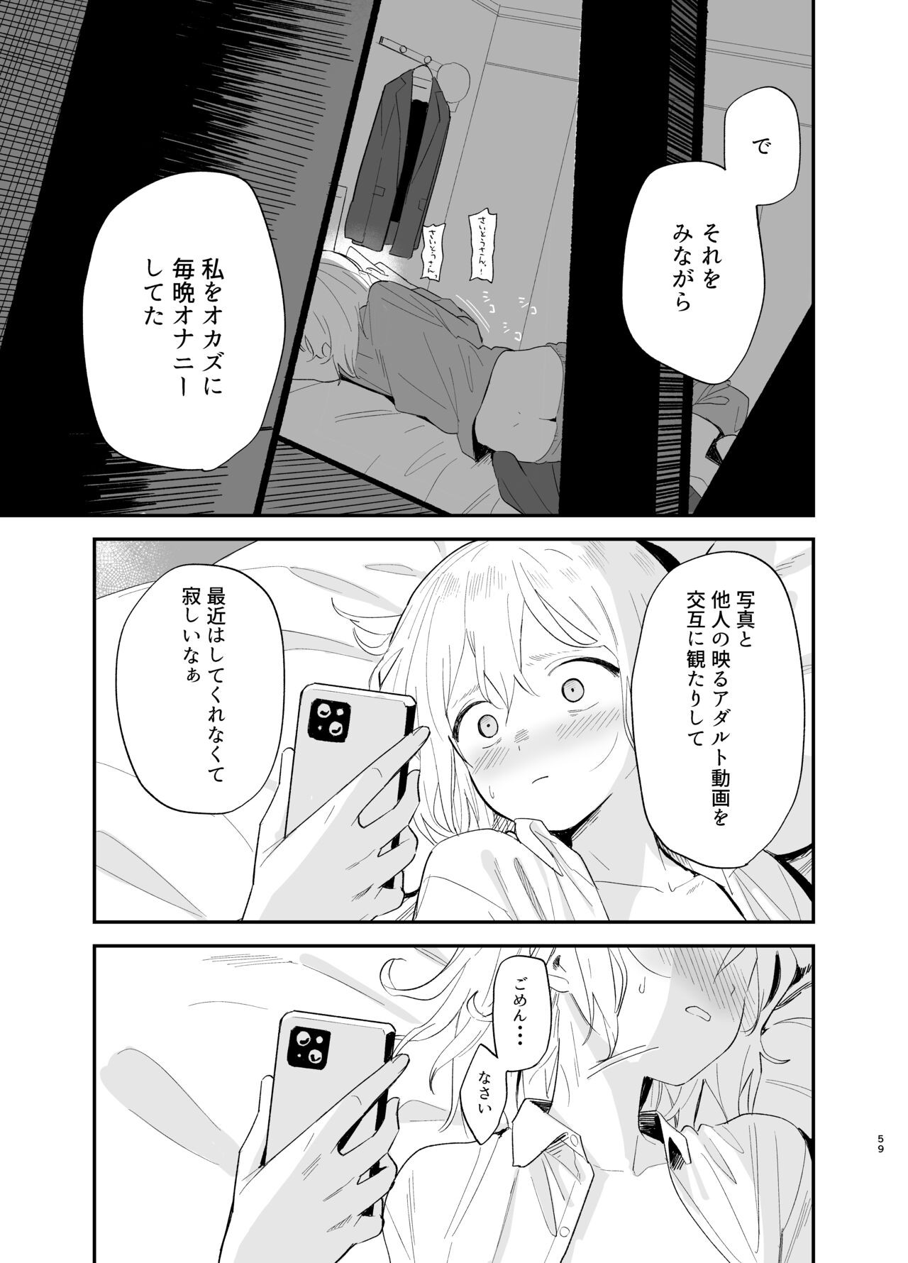 Page 58
