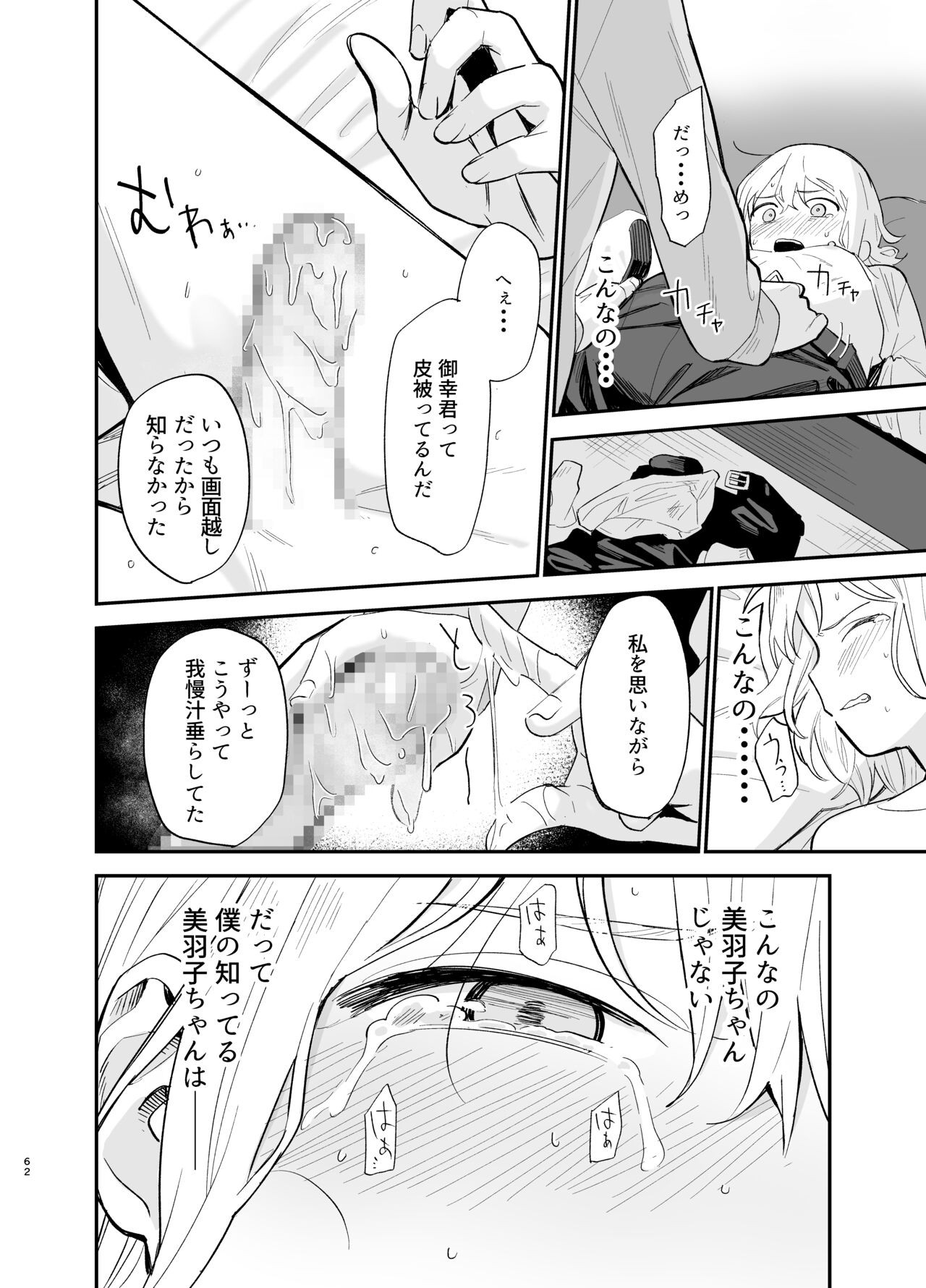 Page 61