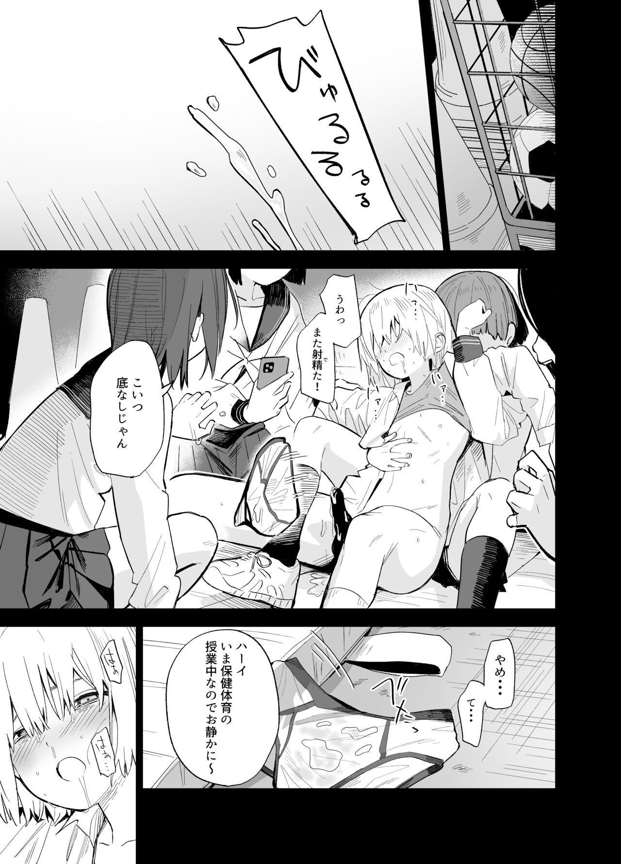 Page 76