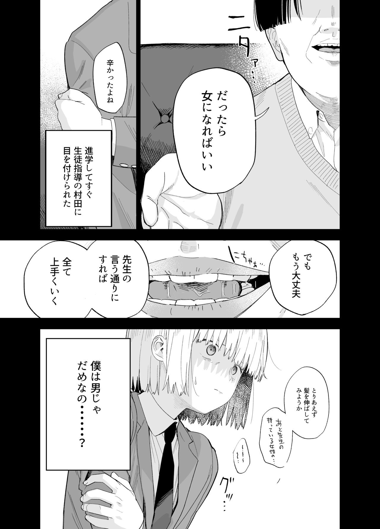 Page 80
