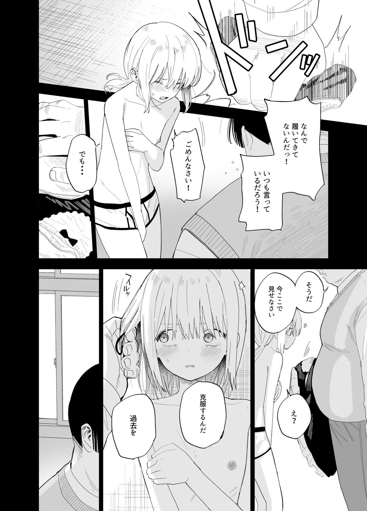 Page 81