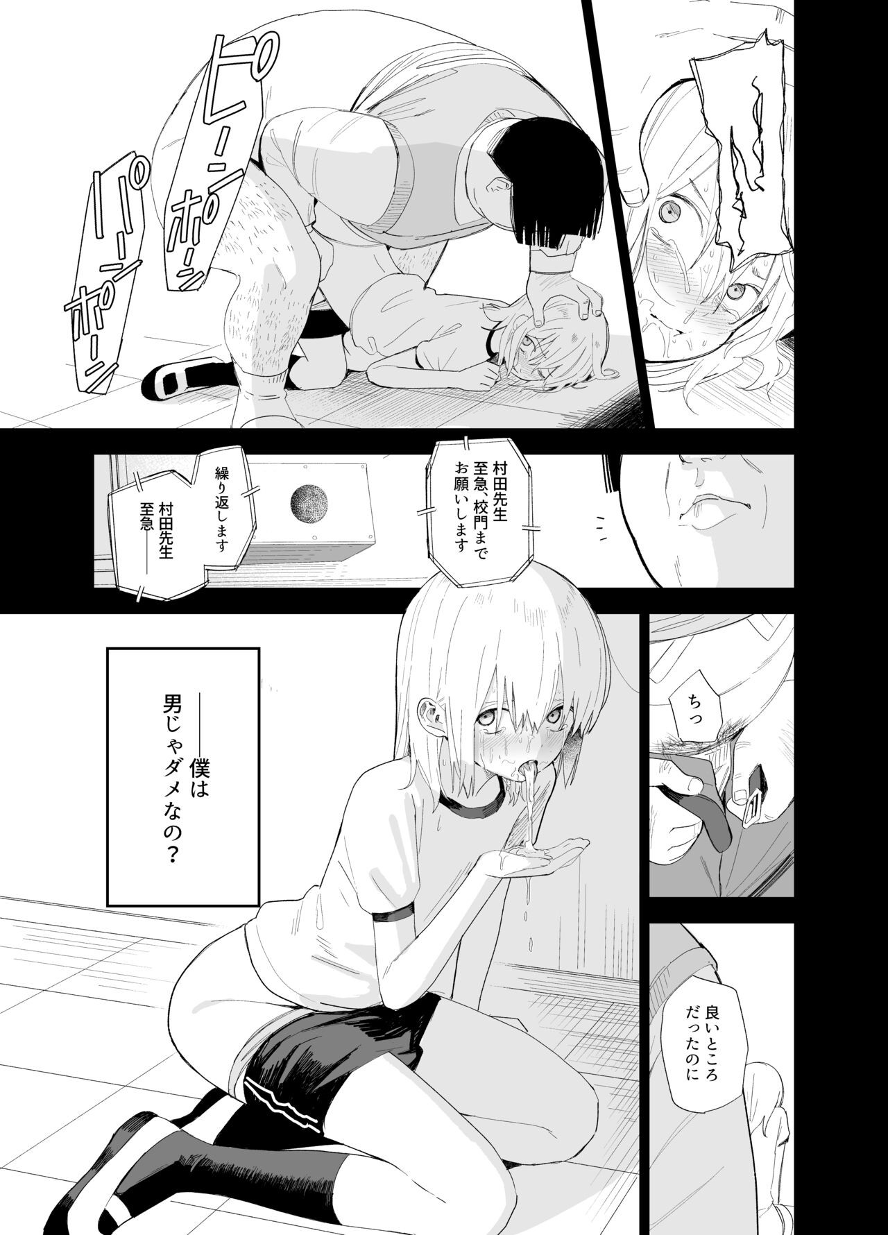 Page 84