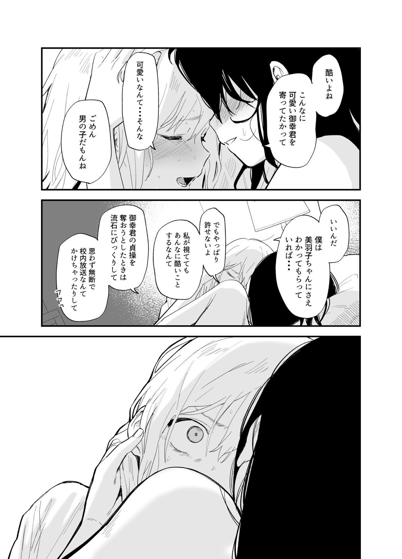 Page 88