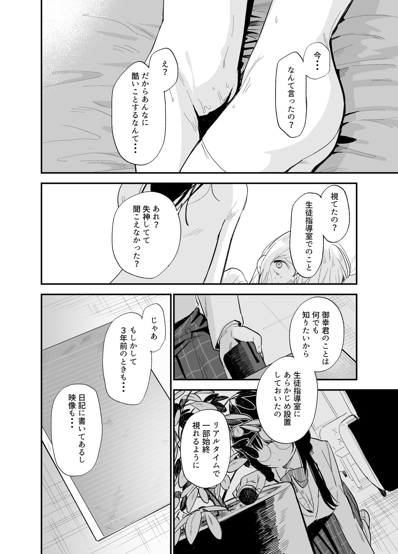 Page 89