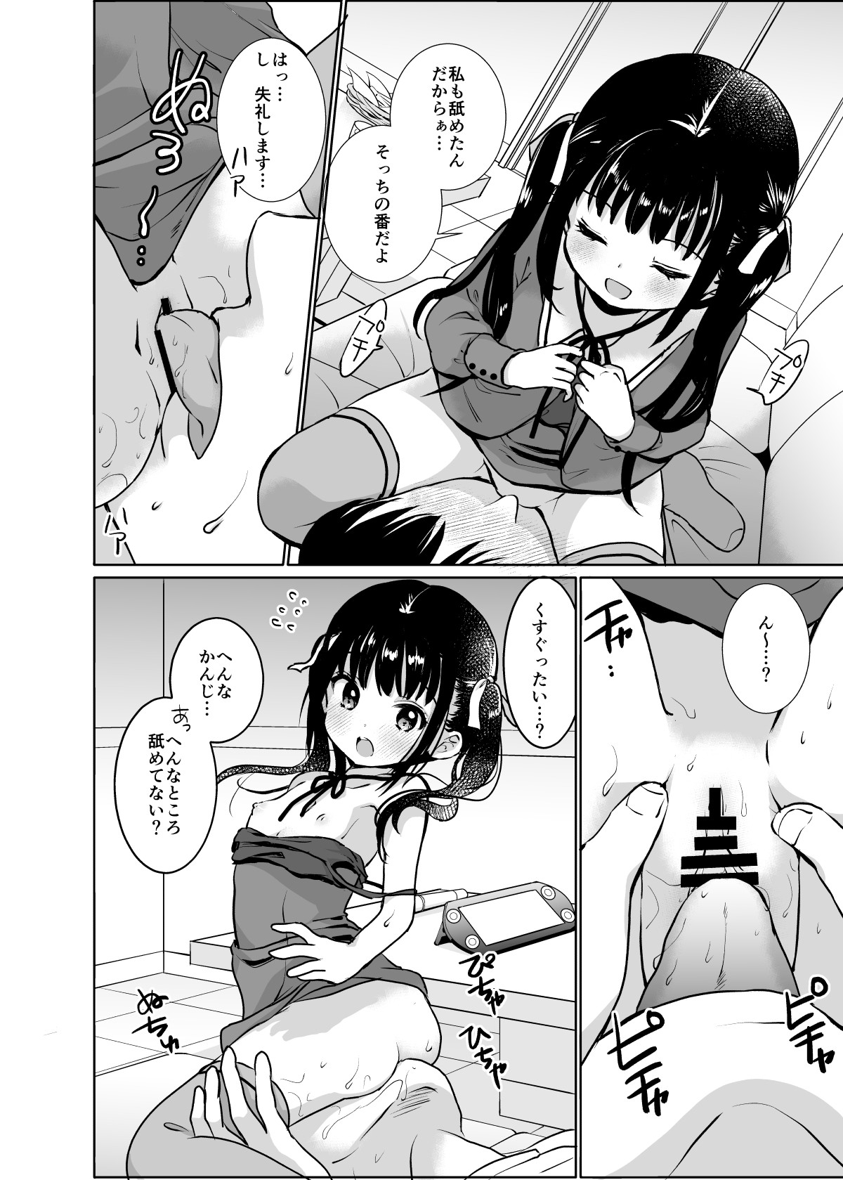 Page 76