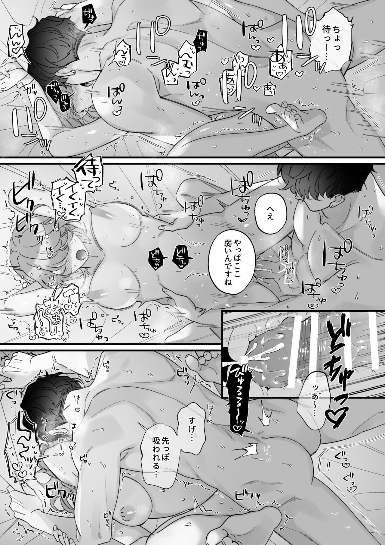 Page 65