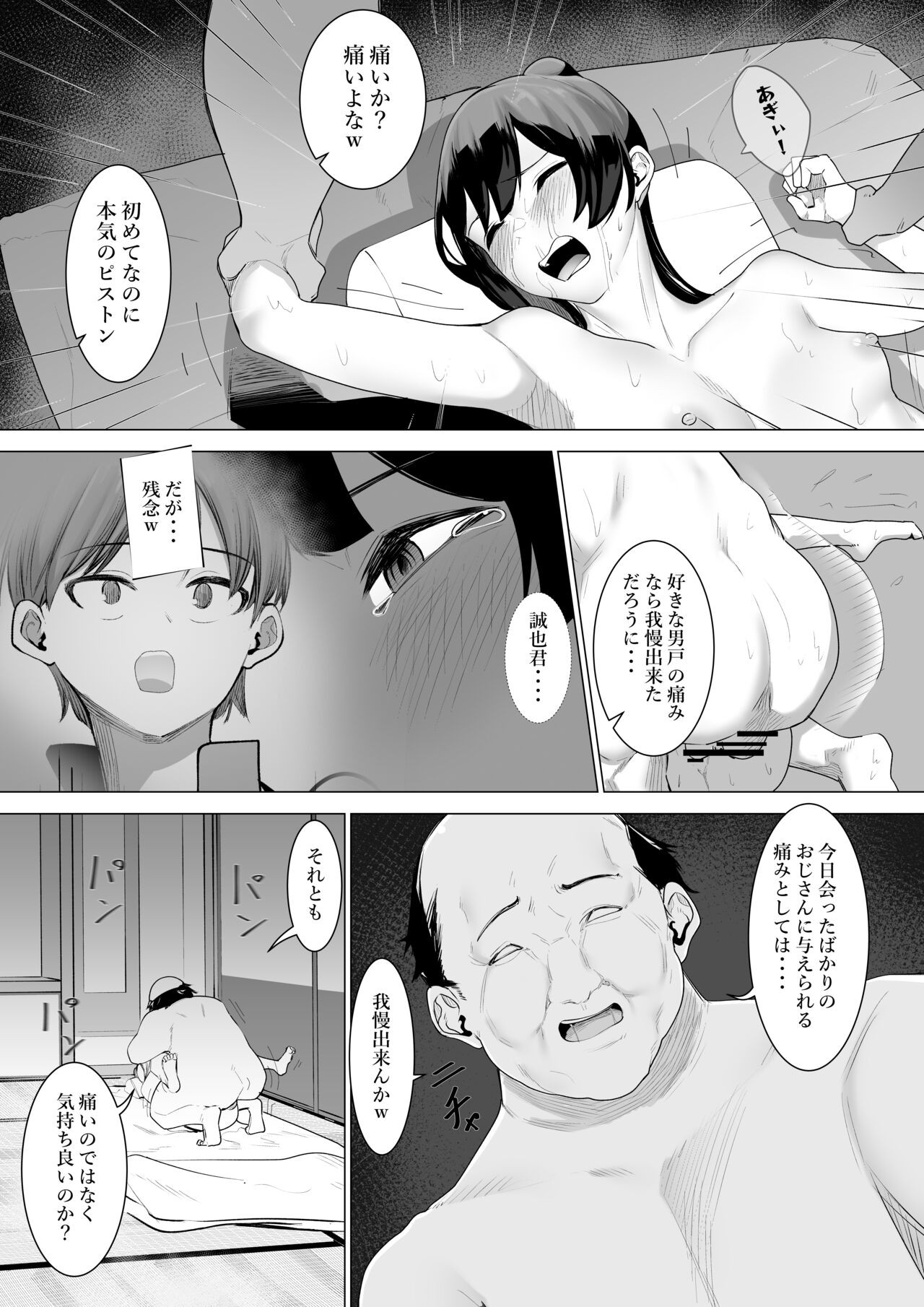 Page 31