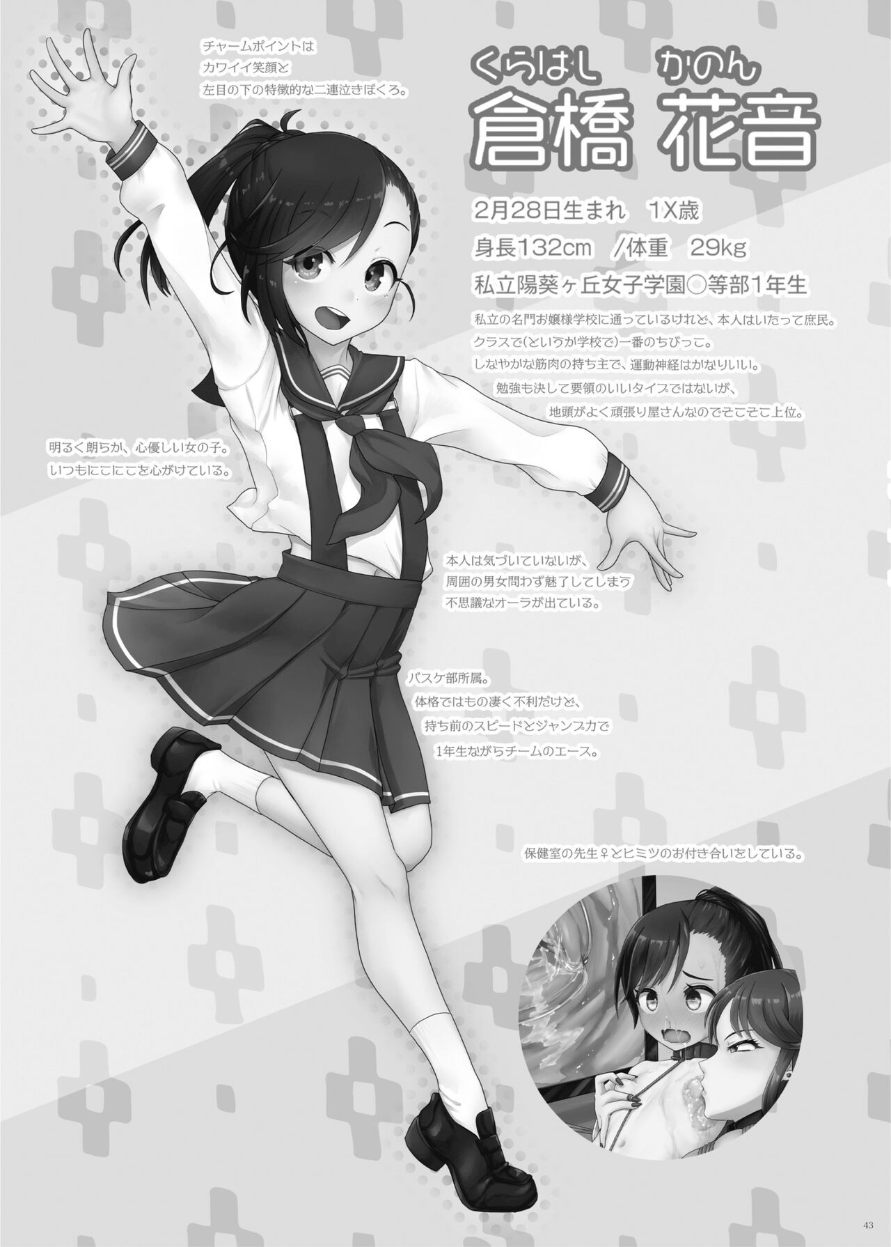 Page 44