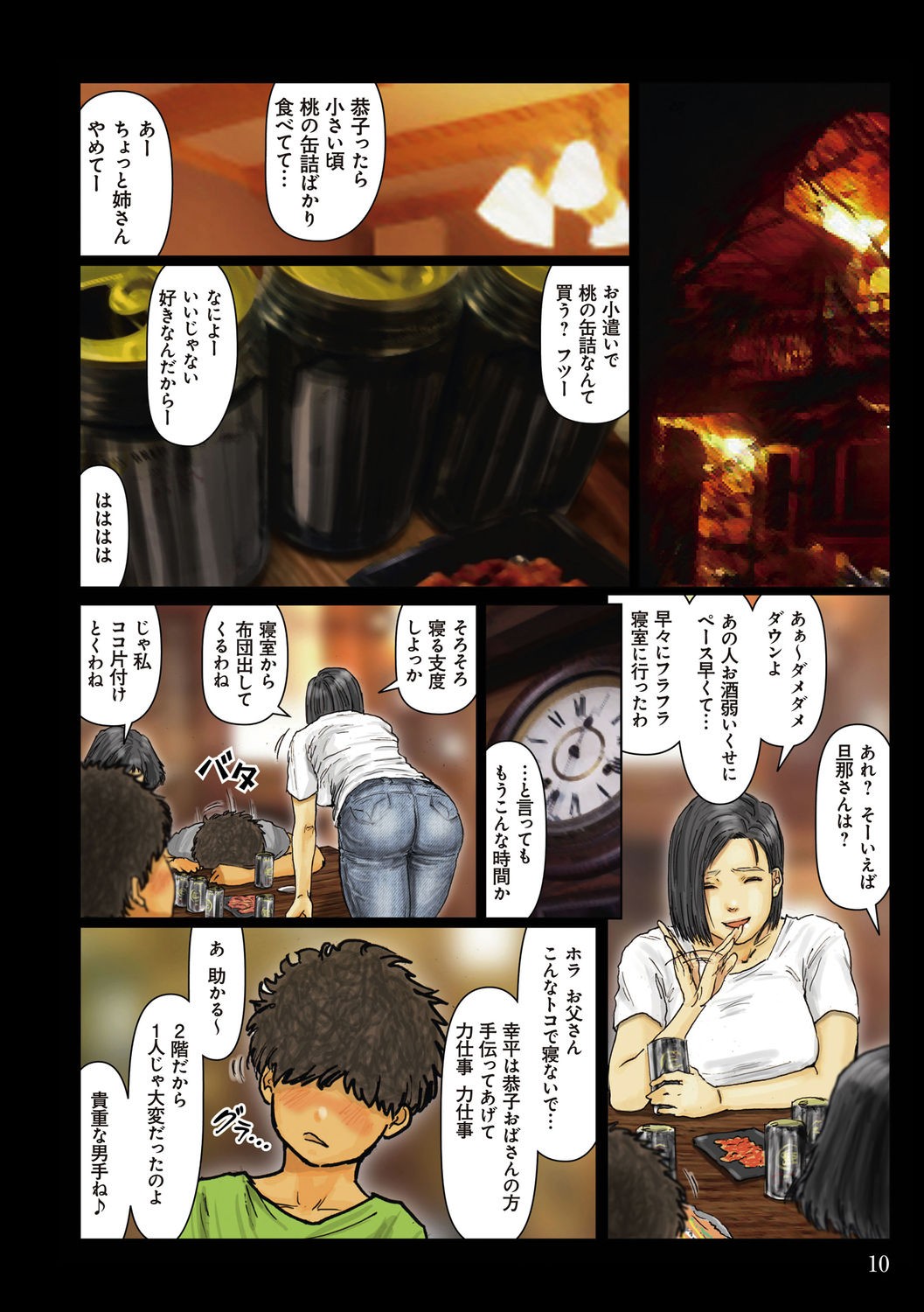 Page 10