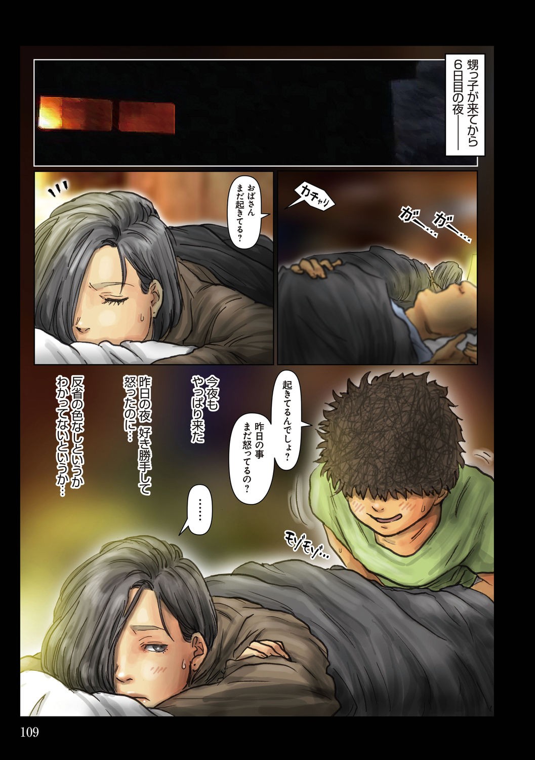 Page 109