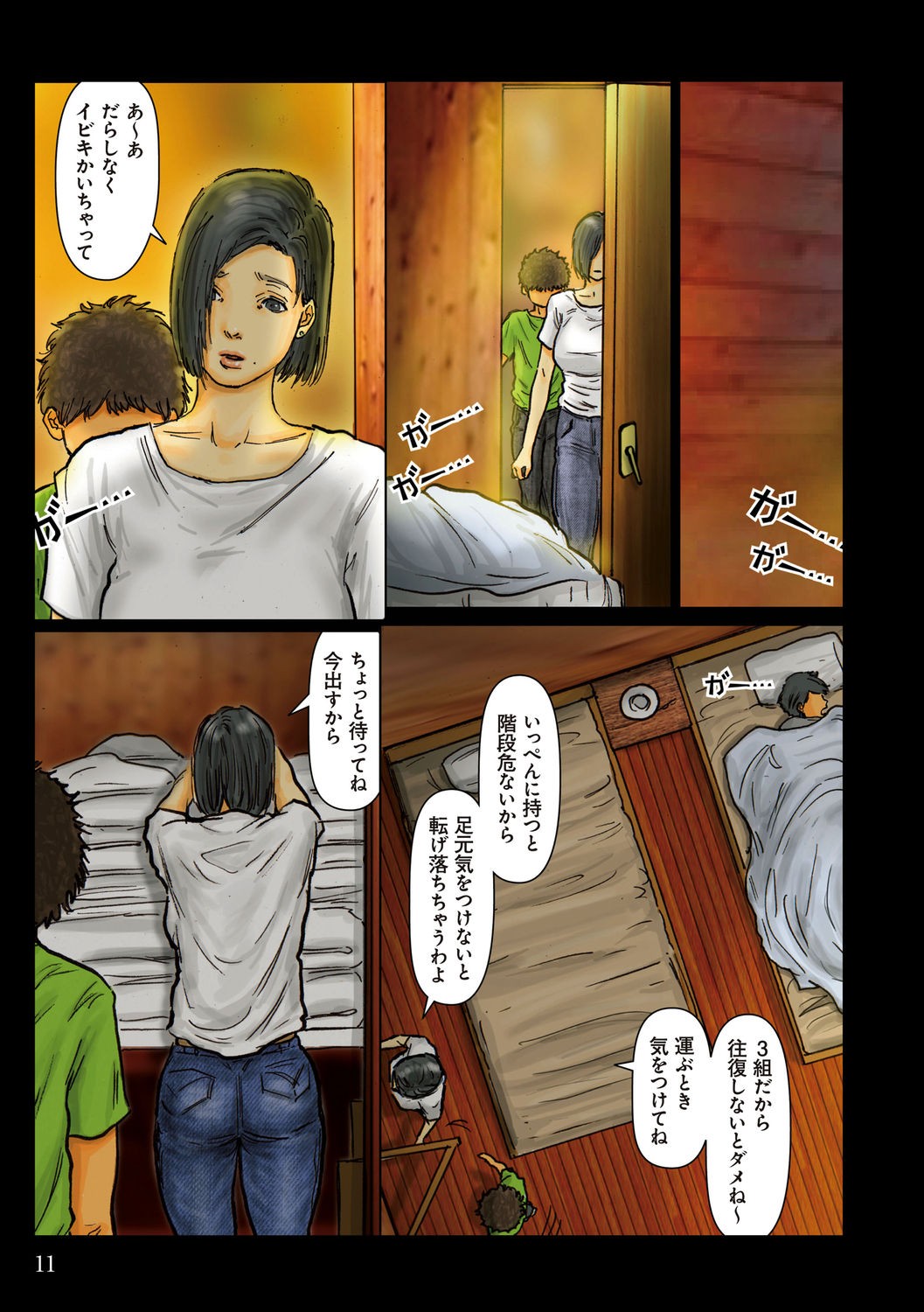 Page 11