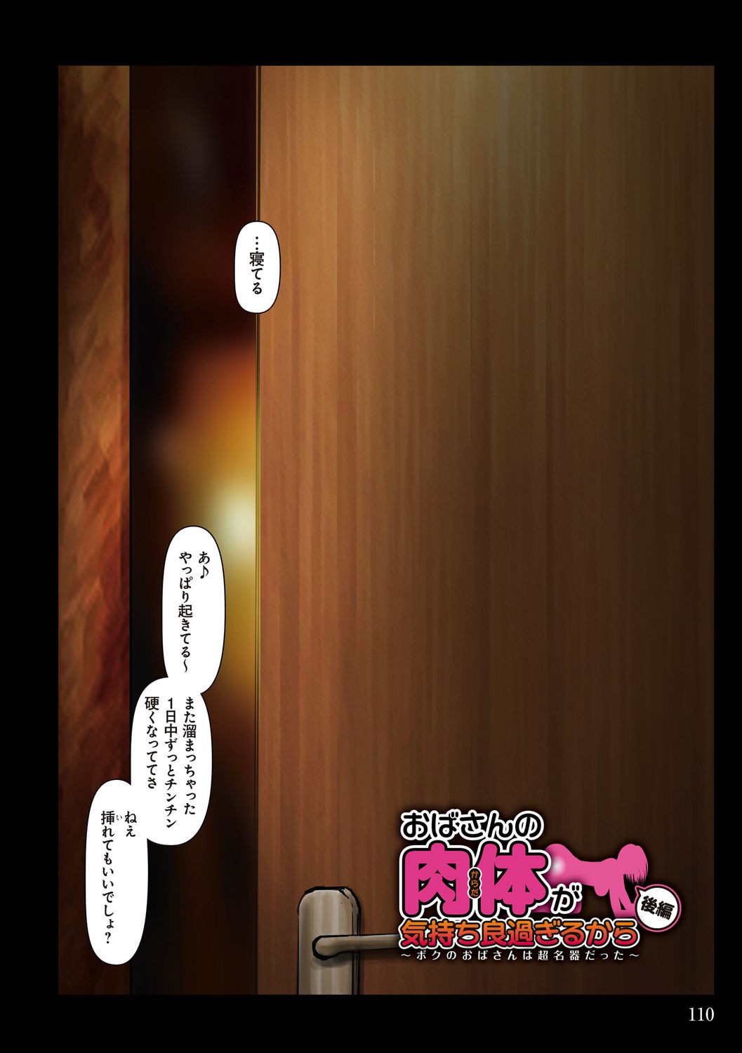Page 110