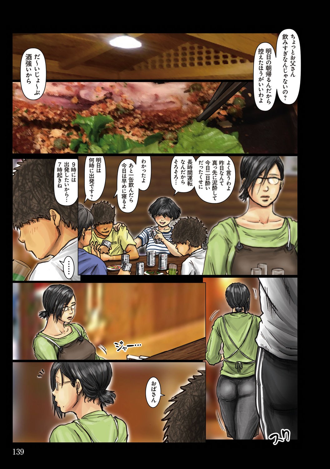 Page 139