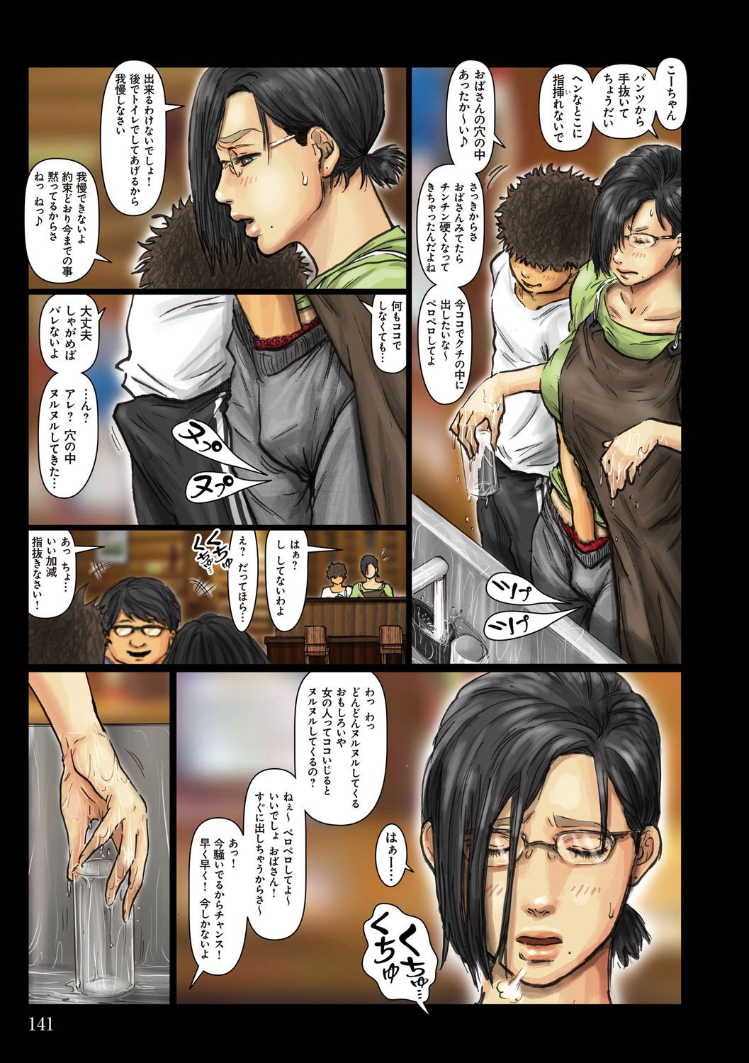 Page 141
