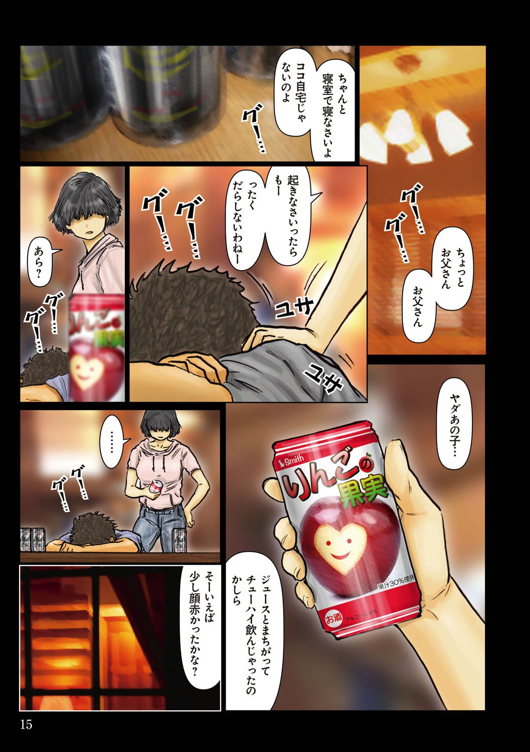 Page 15