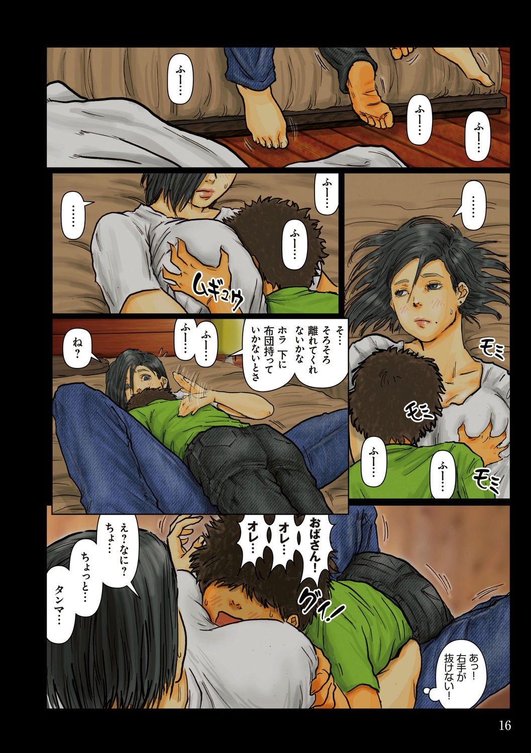Page 16