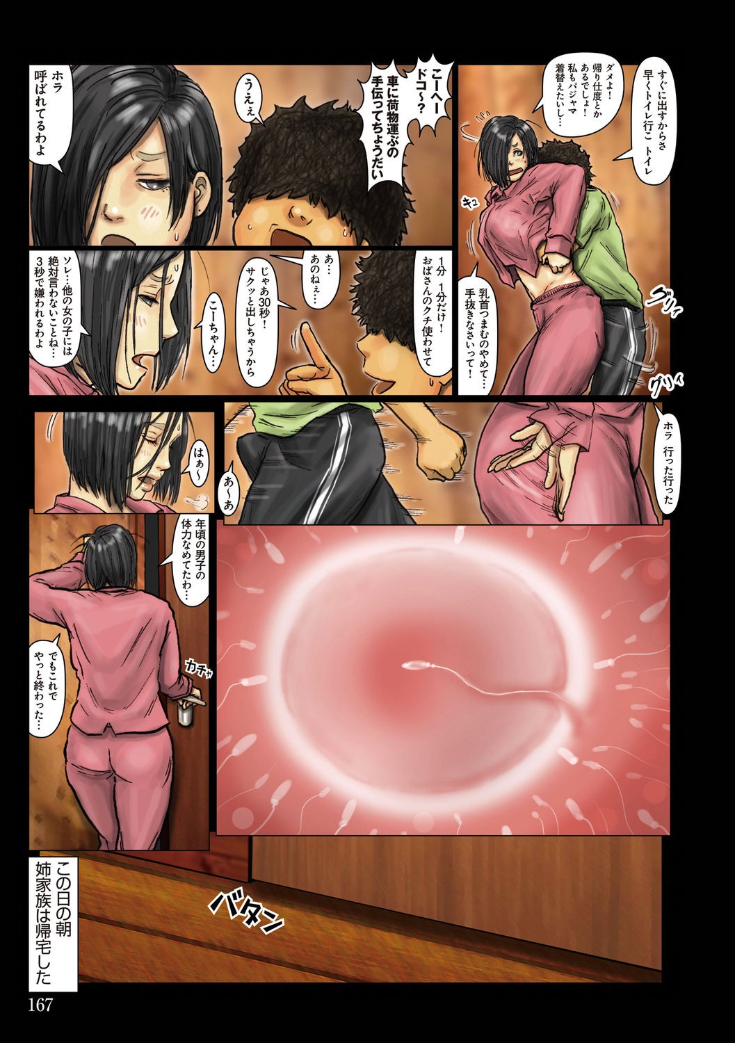 Page 167
