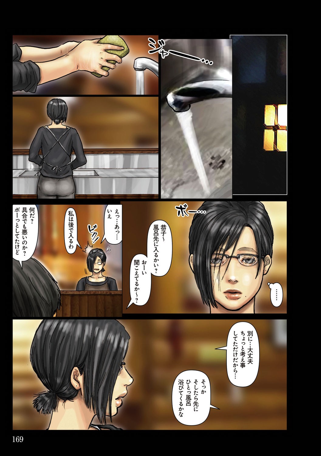 Page 169