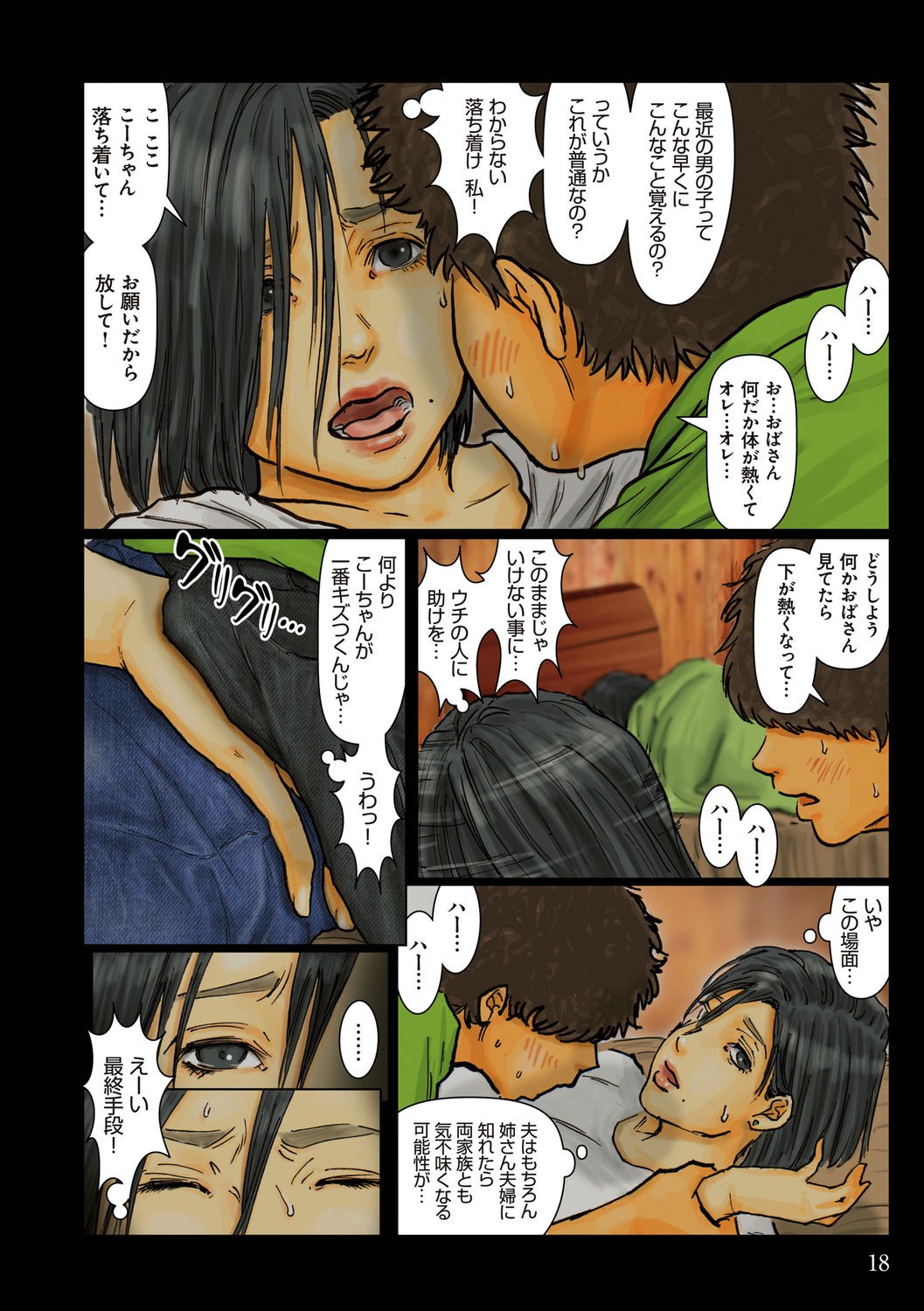 Page 18