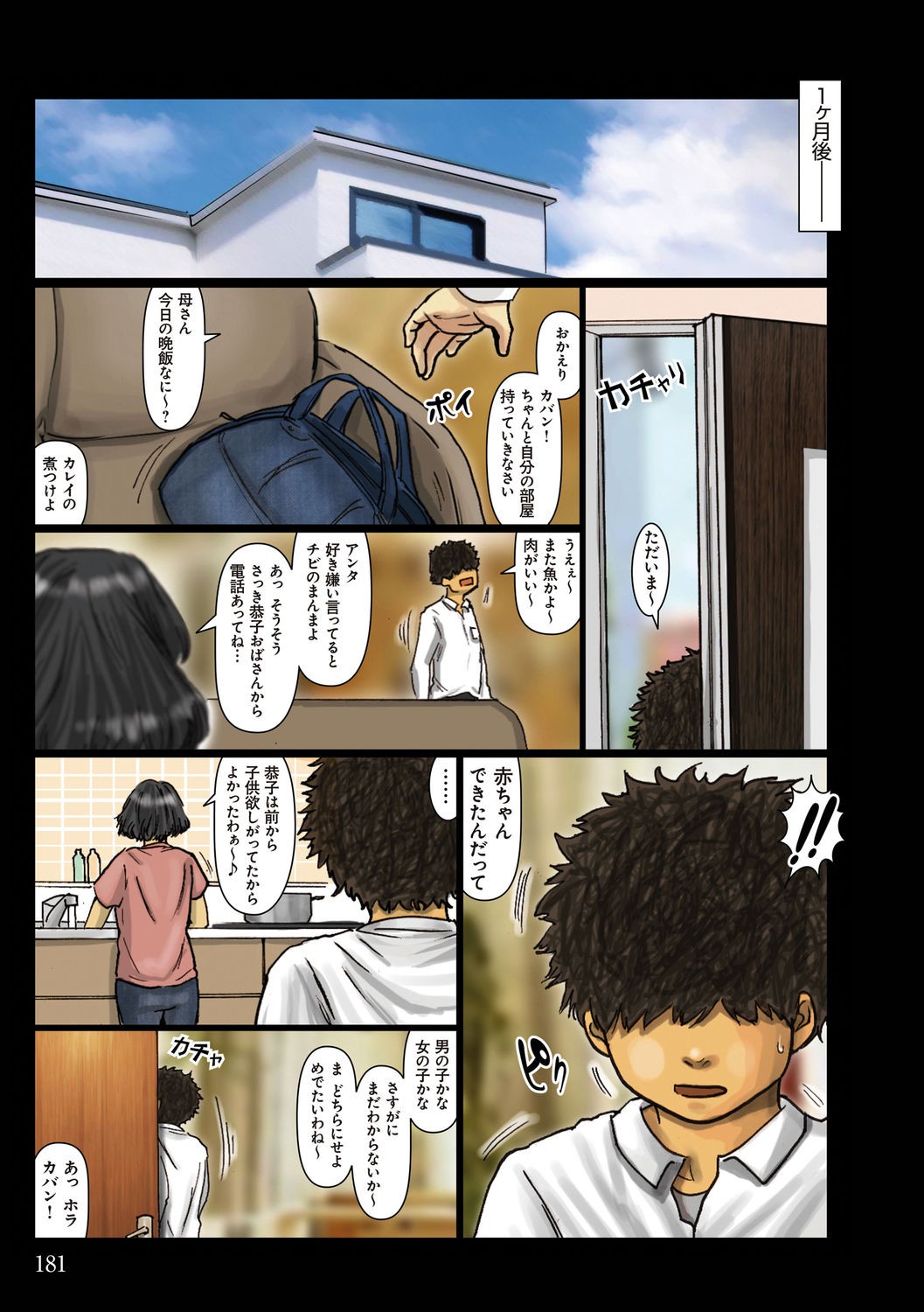 Page 181