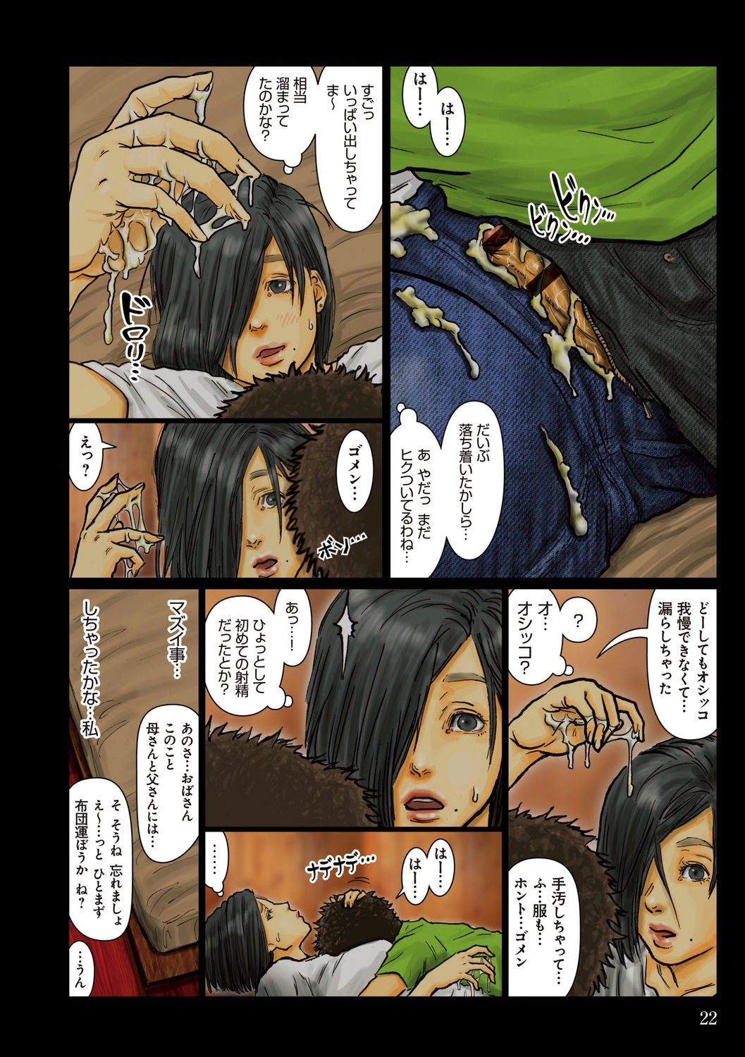 Page 22
