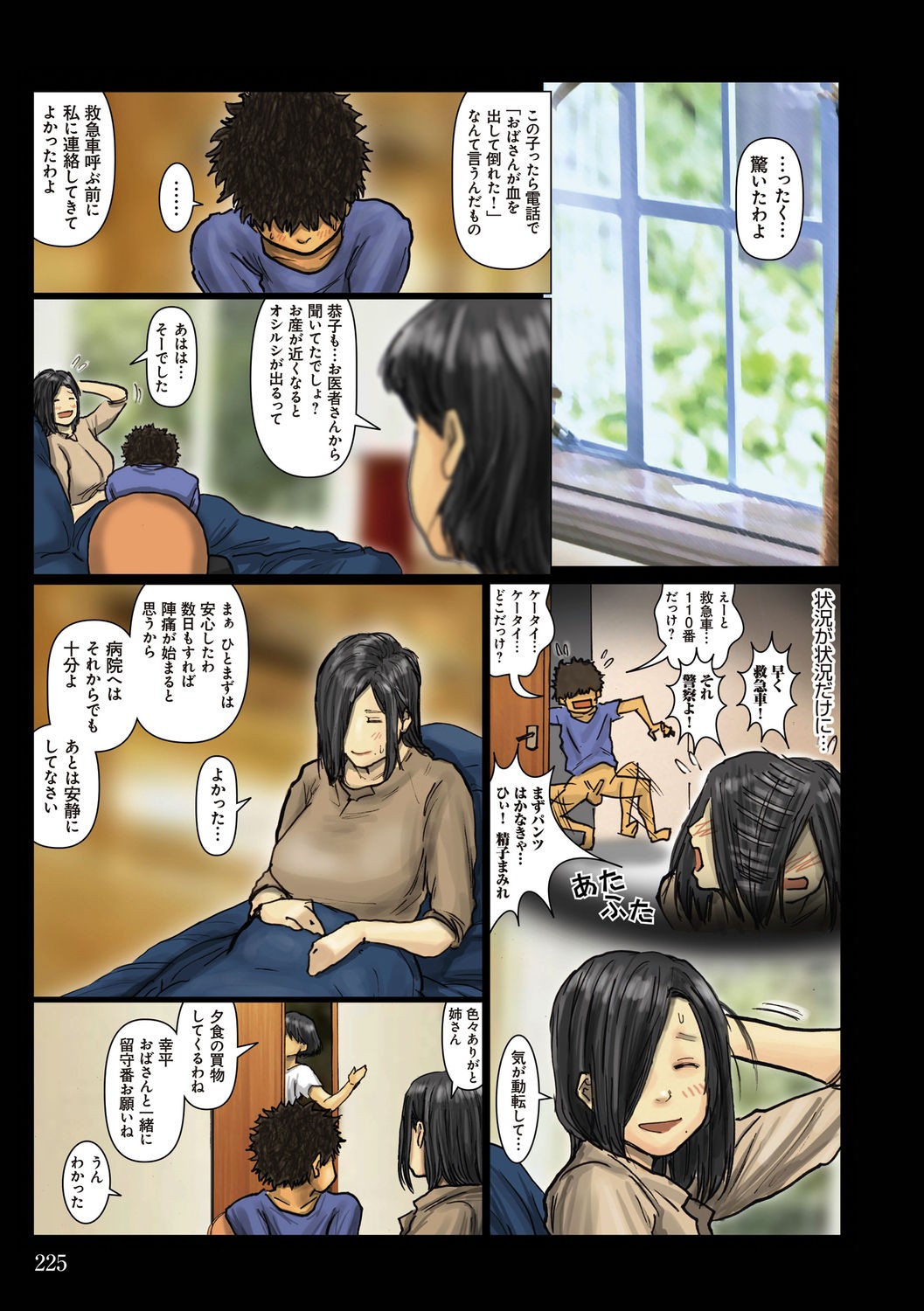 Page 225