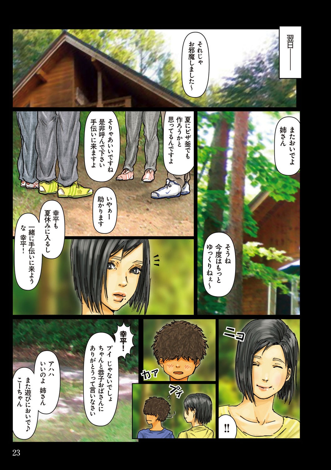 Page 23
