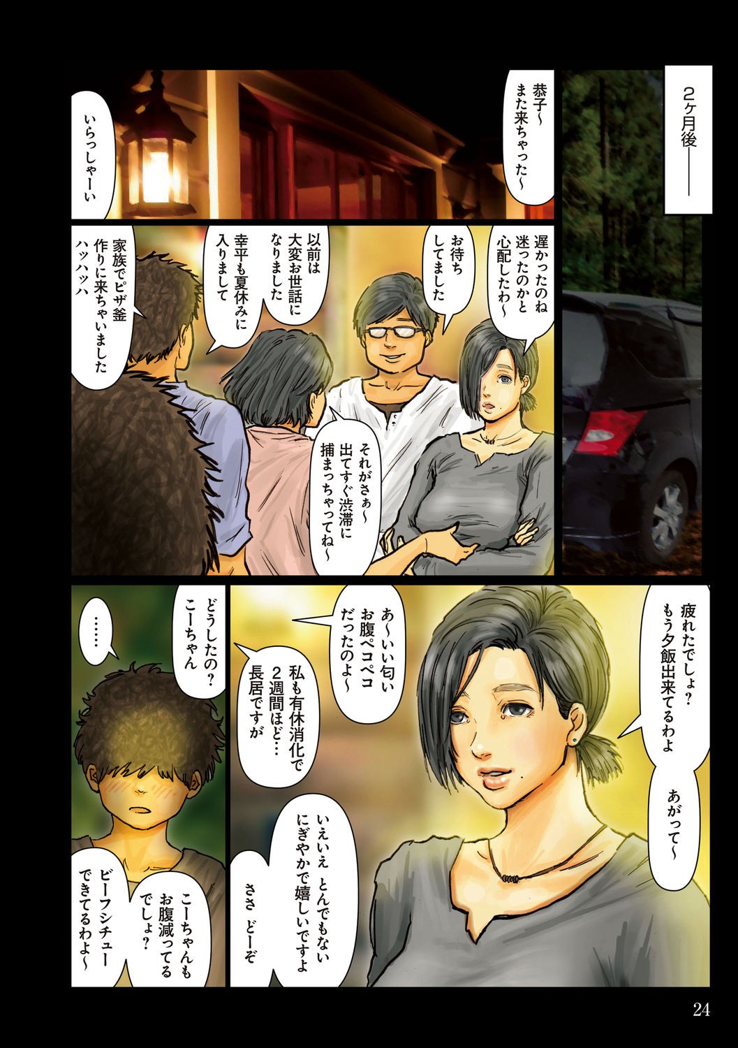 Page 24