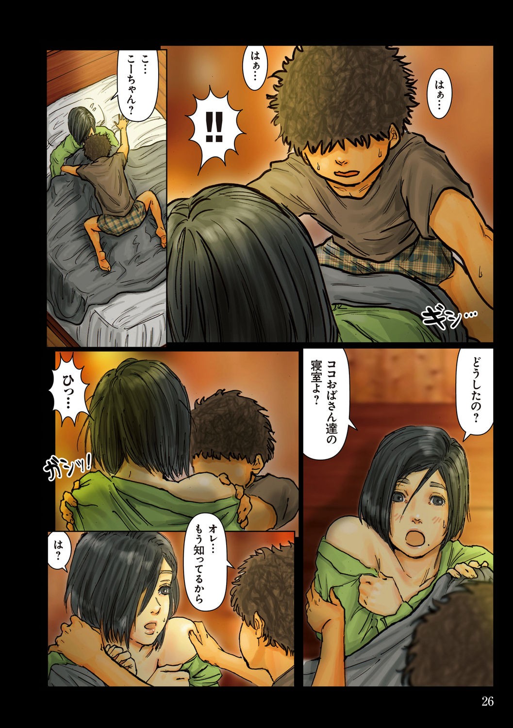 Page 26