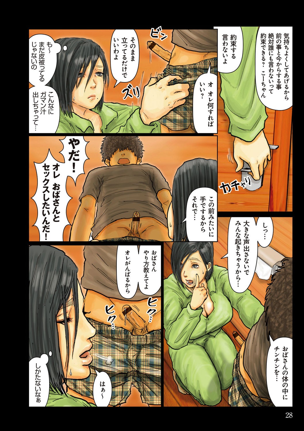 Page 28