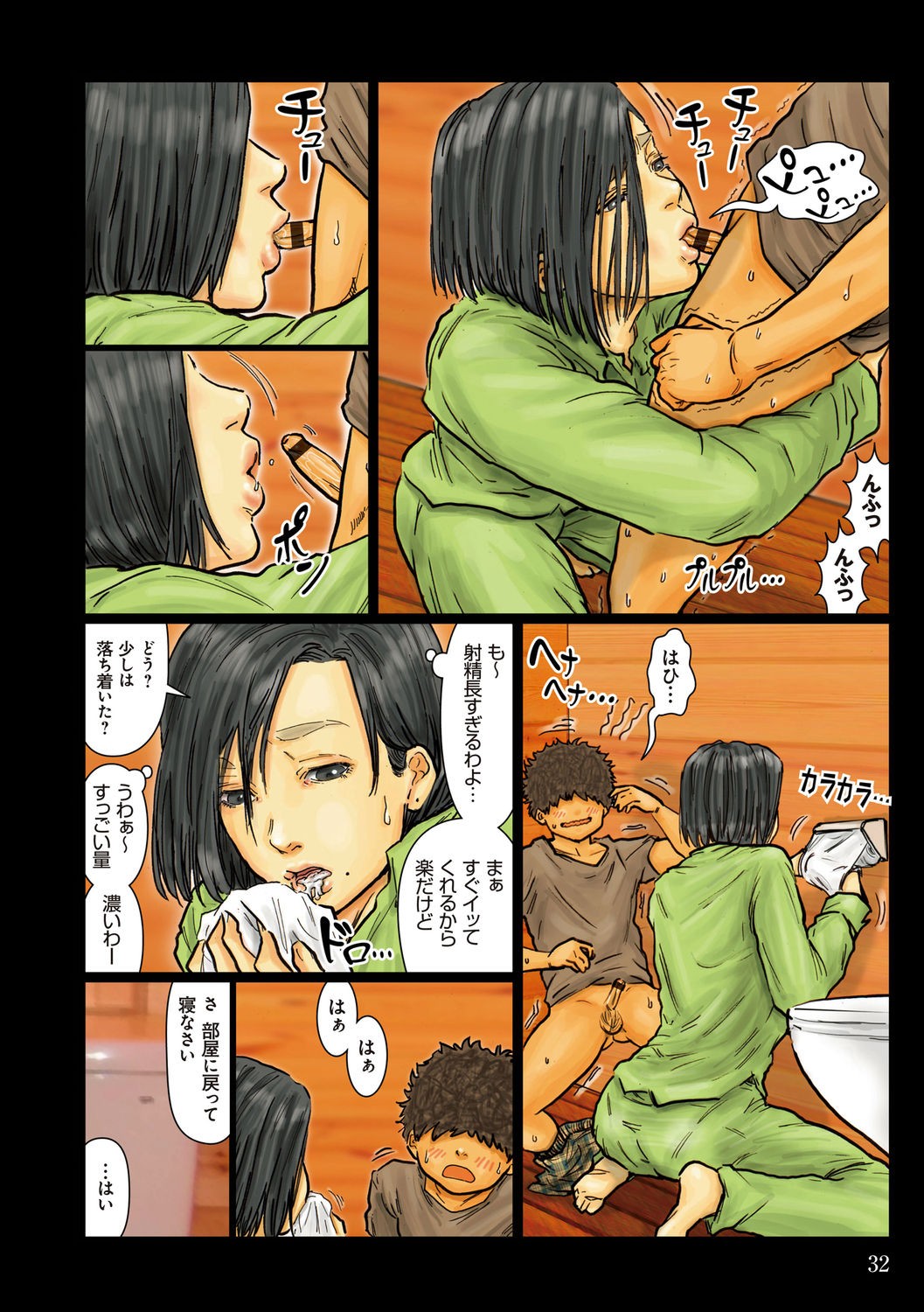 Page 32