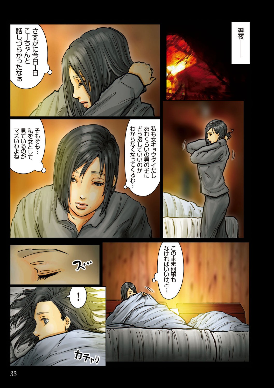 Page 33