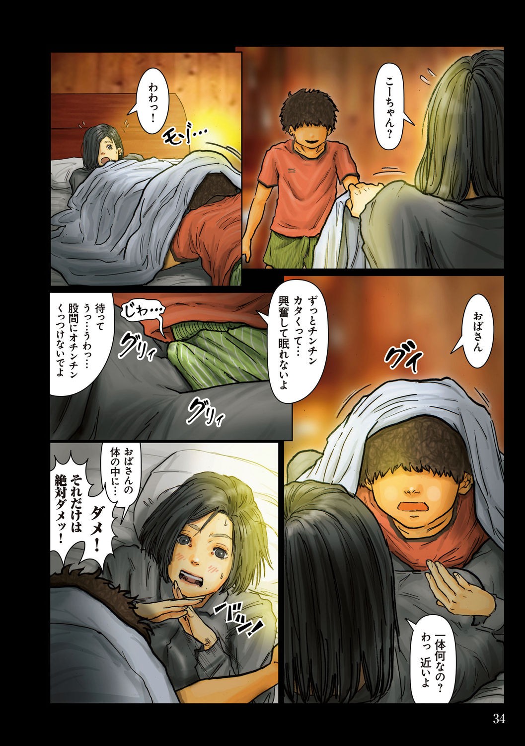 Page 34