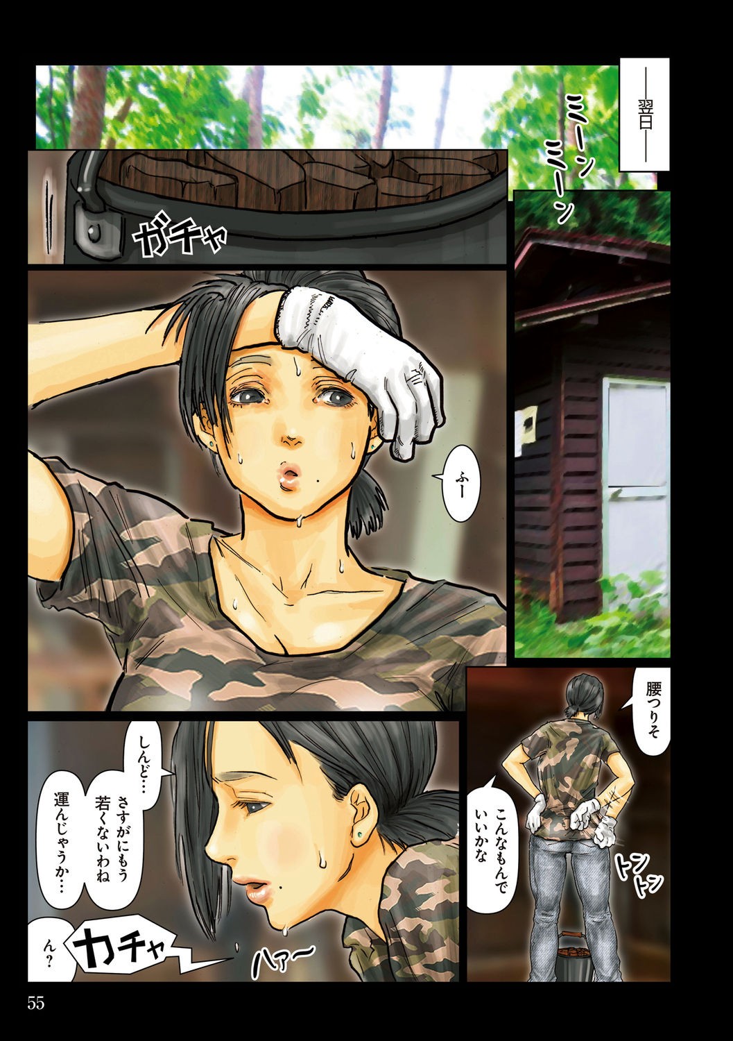 Page 55
