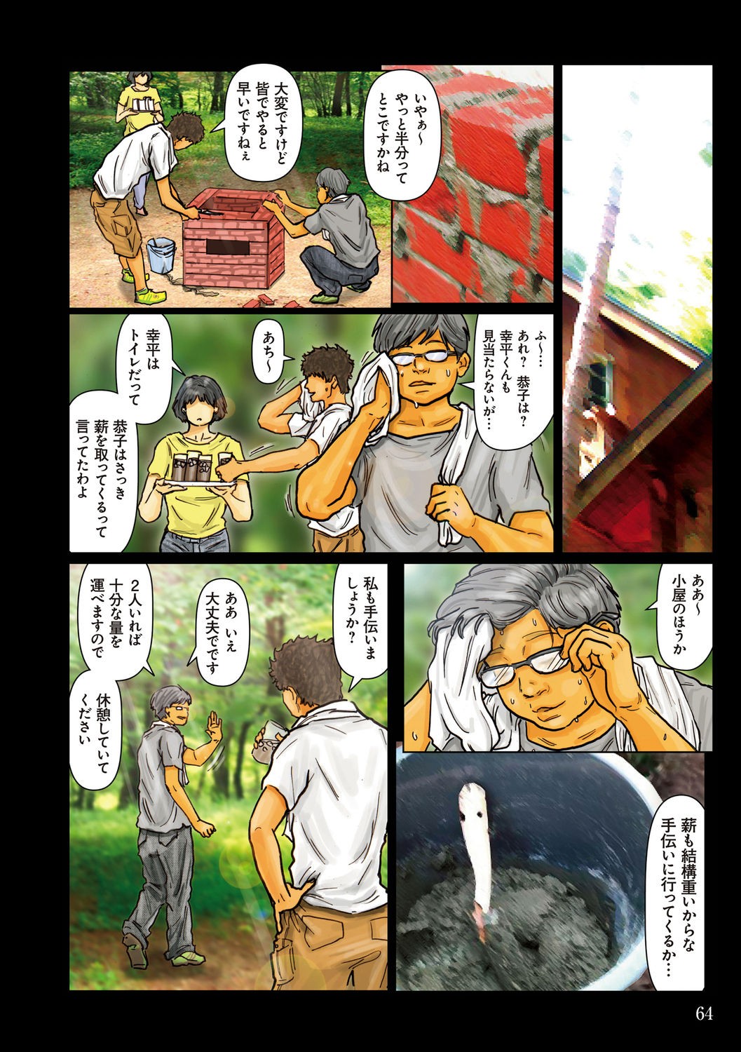 Page 64