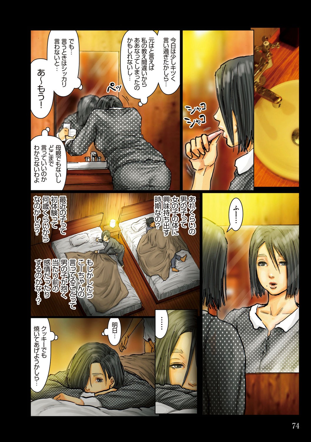 Page 74