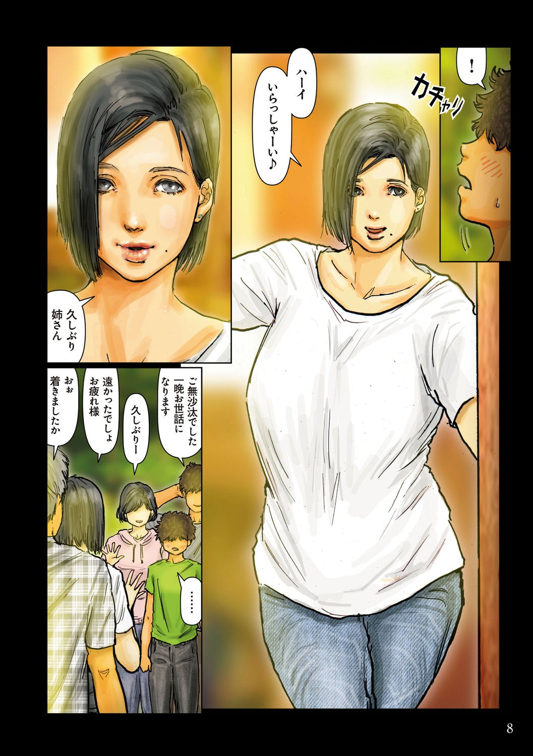 Page 8