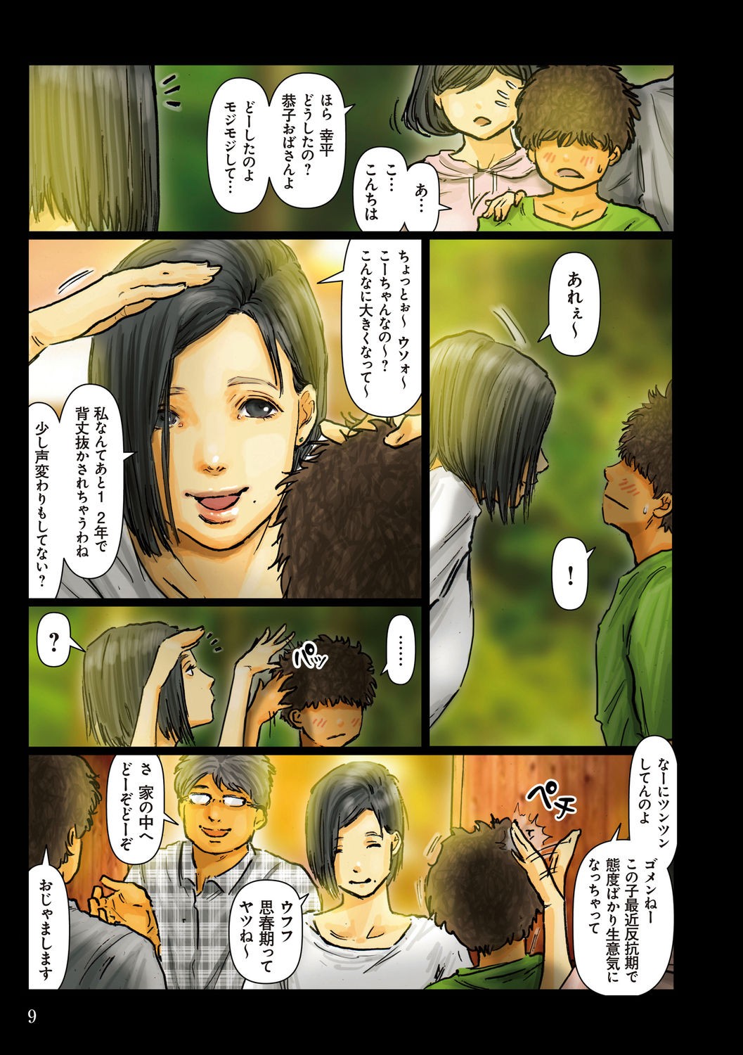 Page 9