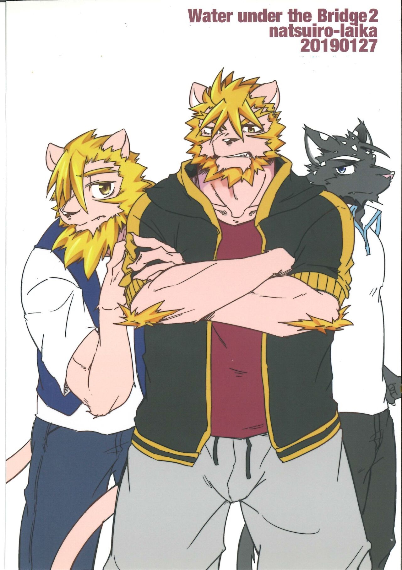 (新春けもケット5) 獅子堕とし(下)