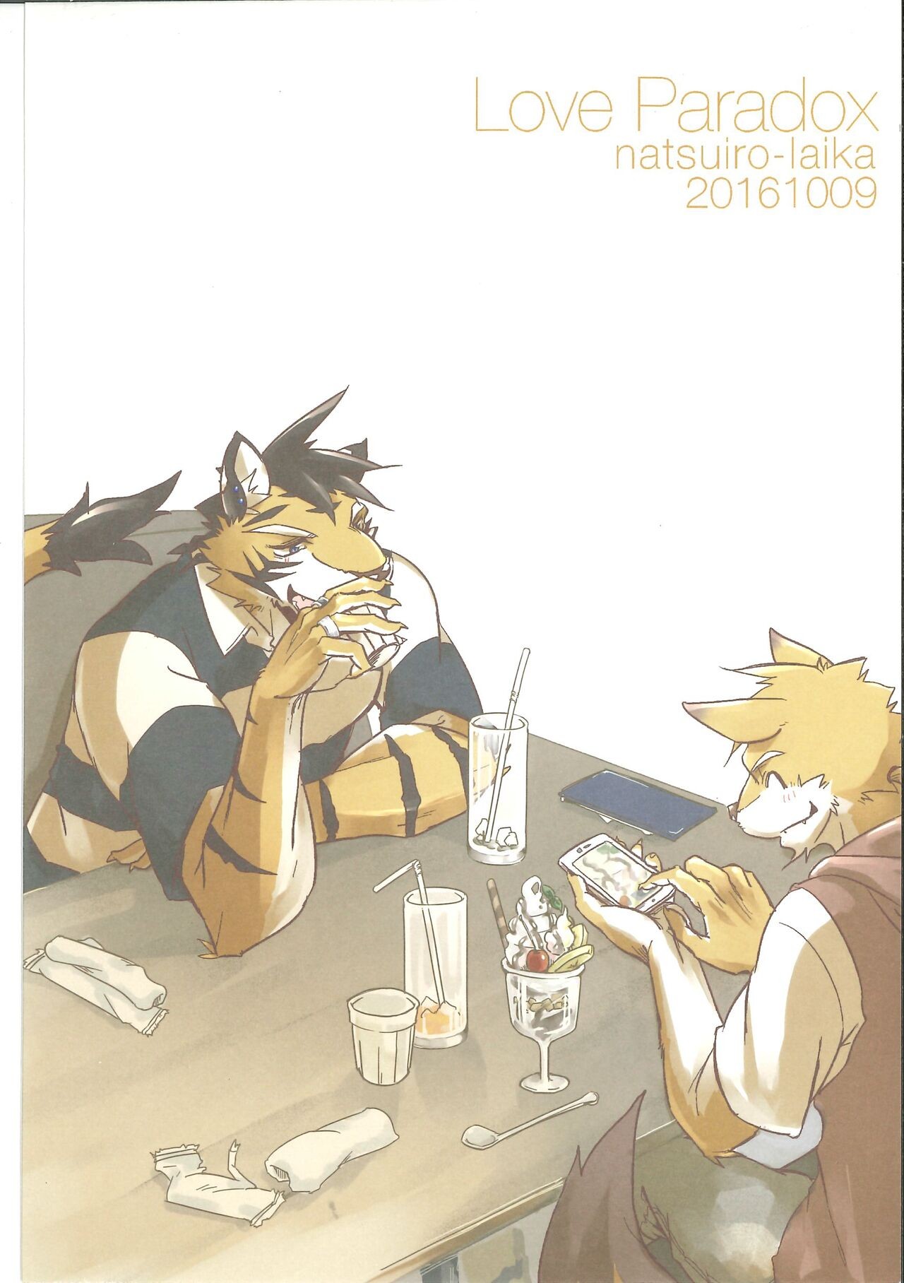 (関西けもケット5) 恋心パラドクス