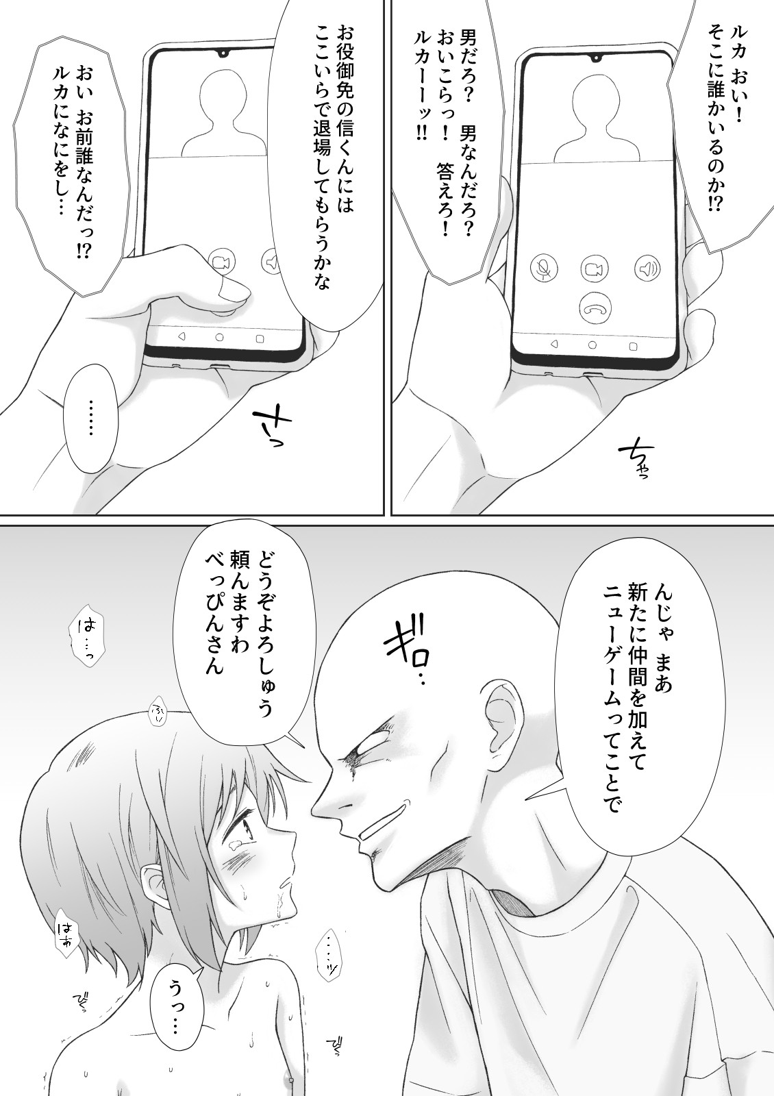 Page 35