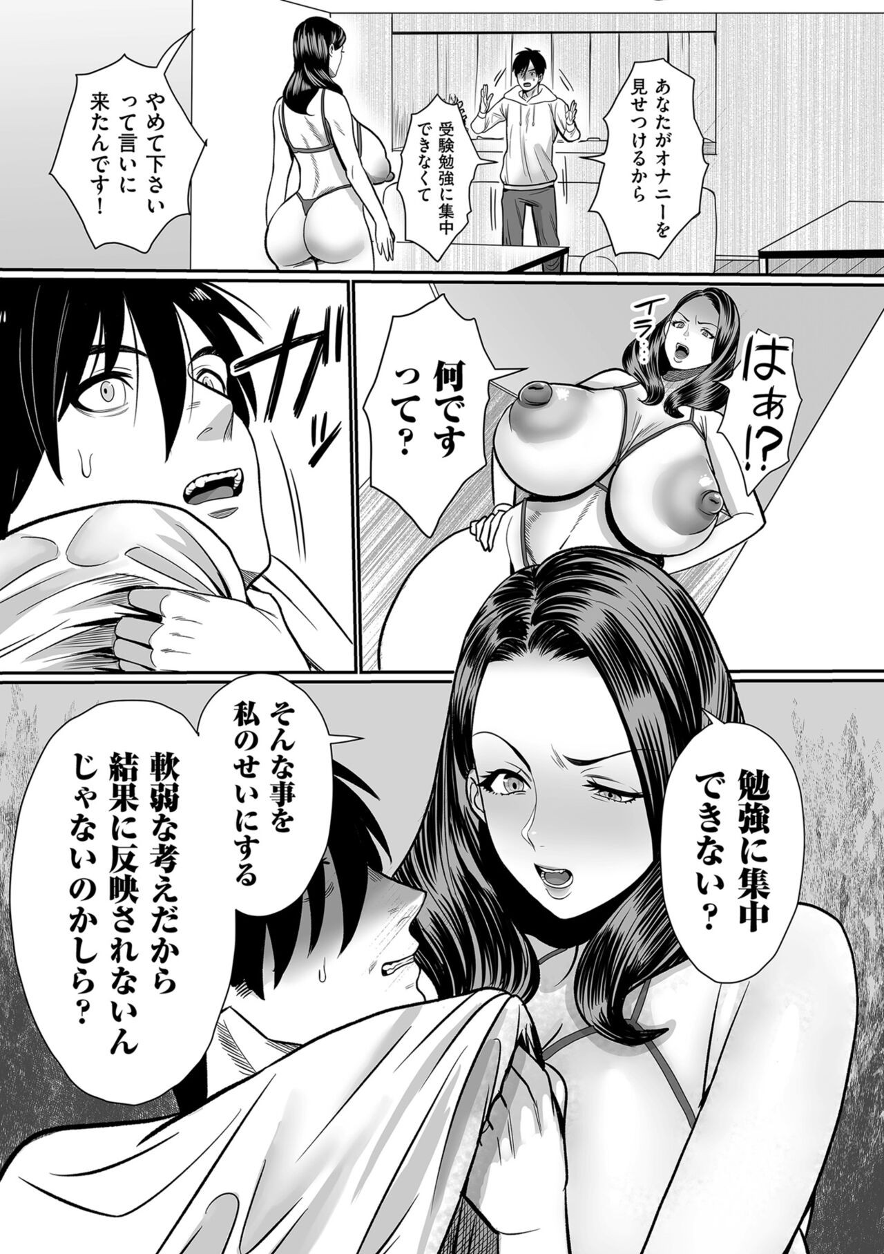 Page 121
