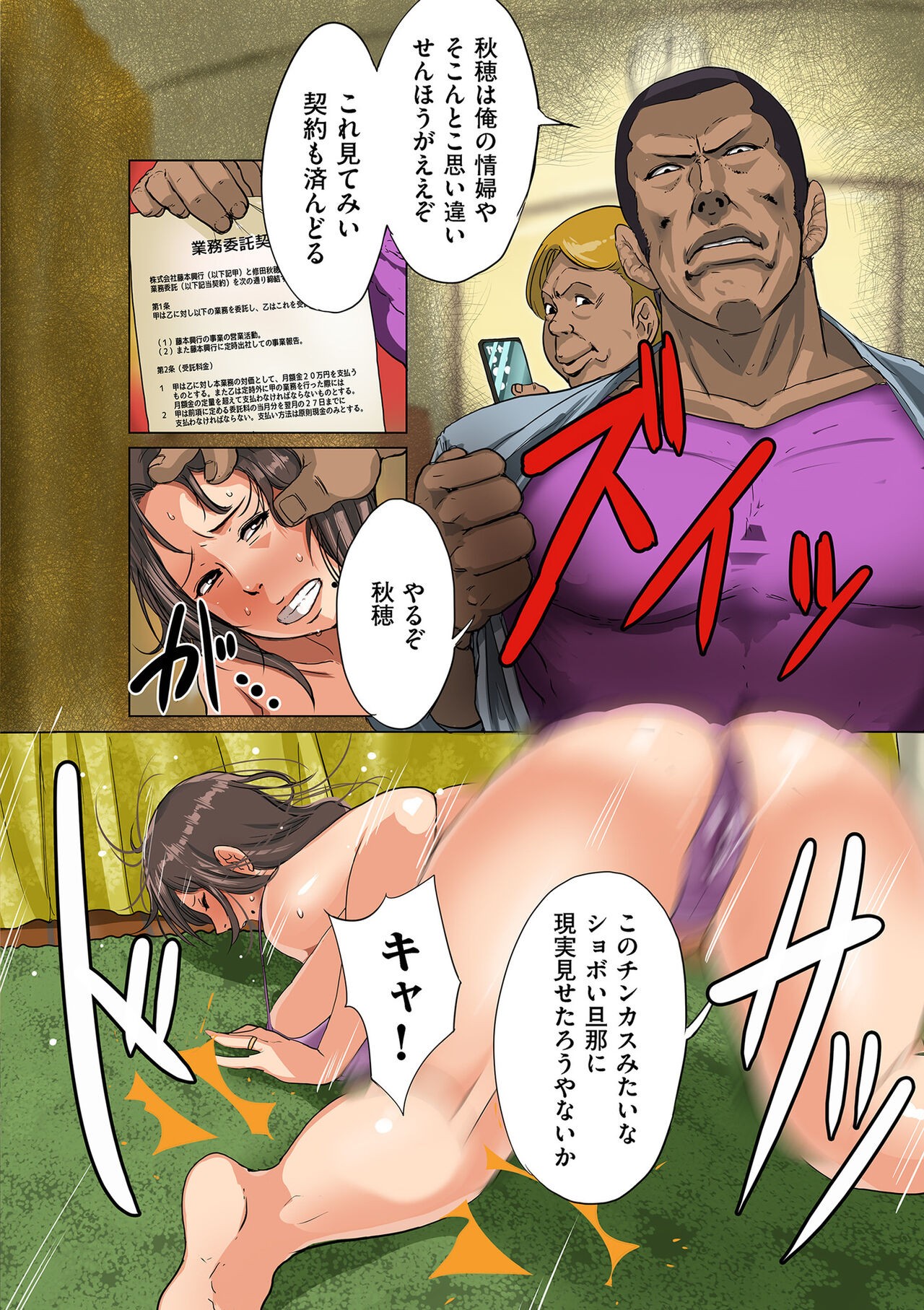 Page 138
