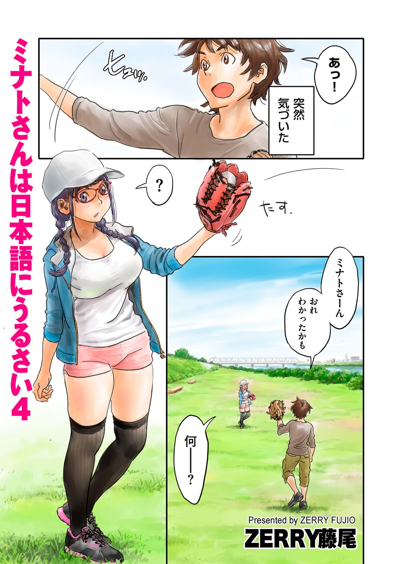Page 193